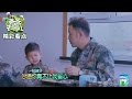 《爸爸去哪儿4》精彩不错过: 安吉不满老爸剥鸡蛋嫌弃一脸 Dad Where Are We Going S04 Recap【湖南卫视官方频道】