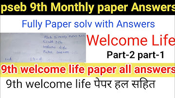PSEB 9th Welcome Life paper solution with Answer | class 9th welcome life paper solution all Answers