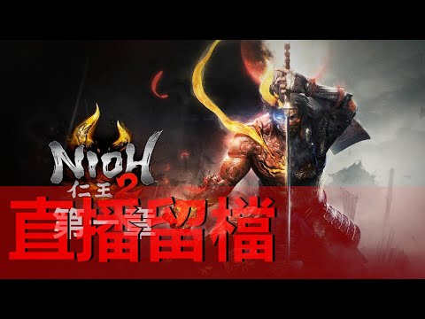 阿泰-仁王2 一把斧走天下 - 阿泰-仁王2 一把斧走天下