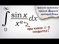 Признаки сходимости несобственного интеграла
