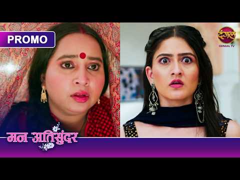 Kya Radhya Bach Payegi Ab Dadi Se? | Mann Atisundar | Dangal TV