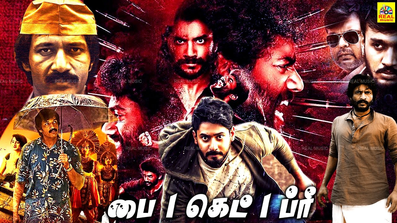 பை1கெட்1ப்ரீ Buy 1 Get 1 Free Tamil Dubbed Thriller Full Movie Kishore