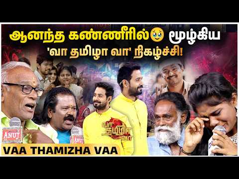 என்னோட Diamond💎 Sir என் "தாய் மாமா"🥹🫂 | Vaa Thamizha Vaa | S07 | FULL EPI 07 | Cheers Network