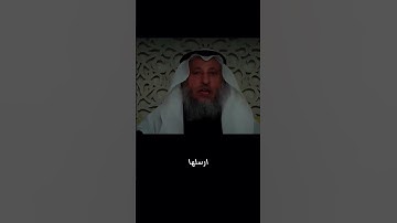 قرٱة سورة الكافرون ستفتح لك ابواب كثيرة السيخ عثمان الخميس