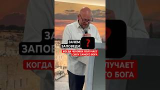 БЛАГОСЛОВЕНИЕ ⁉️/ проклятие❓#вера #христиане #иисус #христос #новыйзавет