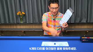 당구공 구름 비거리 측정기구 screenshot 4