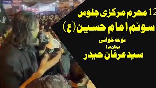12 Muharram Markazi juloos Soyam Imam Hussain a.s Gulistan e johar 2022 | Nohakhwani Irfan Haider