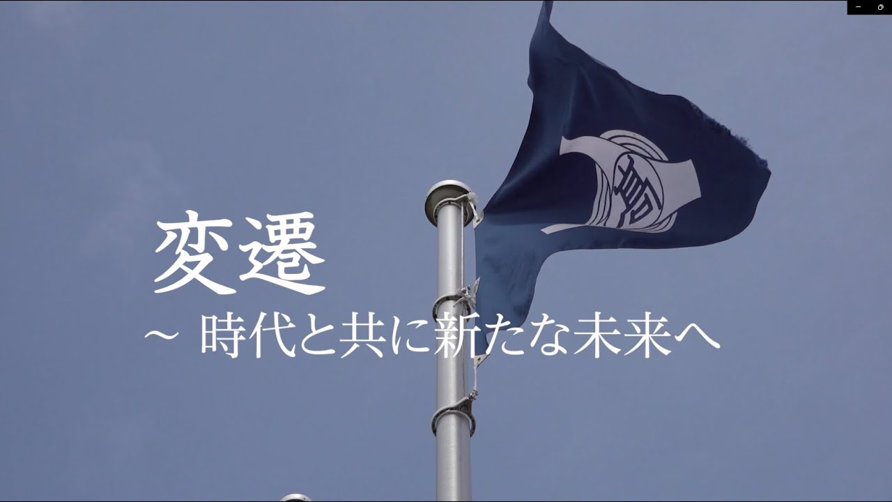 秋田県立新屋高等学校40周年記念動画A