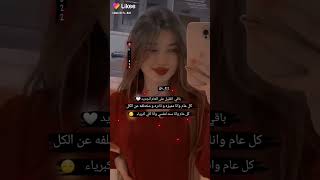 ستوري جديد شو رأيكم فيه