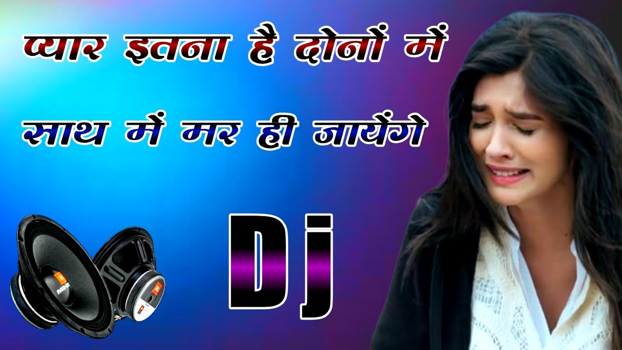 Pyar Itna Hai Dono Me Sath Me Mar Hi Jayenge | Dj Remix Hard Dholki Mix|  Dard Bhara Dj Song