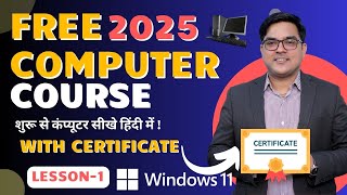 Lesson-1 - FREE 2025 Computer Course for Beginners in Hindi with Certificate | Free Computer Course