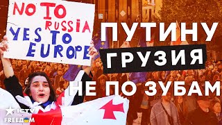 ШТУРМ дворца ПРЕЗИДЕНТА! ВЫБОРЫ в Грузии не признают ЛЕГИТИМНЫМИ! ГРУЗИНЫ против "Грузинской мечты"