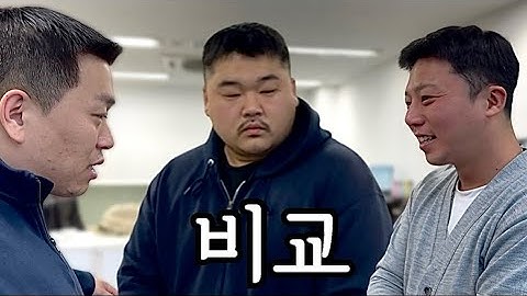 [남초회사19화] 우리 같이 가기로 한거 아니었어?