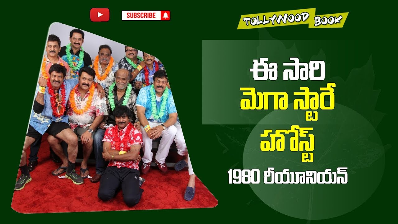 1980's South Indians Actors Party 2019 | Class Of 80's | 80's Reunion