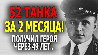 В УМЕ НЕ УКЛАДЫВАЕТСЯ! Танкист снайпер поражает своей необычной историей