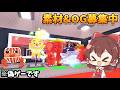 [ブレインロットを盗む] 交換配信！！ (クラフトキャラ、OG募集！！)