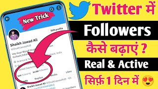 Twitter Par Followers Kaise Badhaye | How To Increase Followers On Twitter 