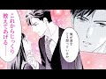【女性漫画】お見合い破談から年上副社長の誠実なアプローチ…♡【婚約破棄しましたが、御曹司の愛され新妻になりました　2+3話】│オトナ女子COMICS