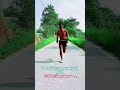 dehati tarzan 🏃‍♀️ ♥️ running #video #short video #trending reels #dehati tarzan gopalganj BR28 ✅️ 💯