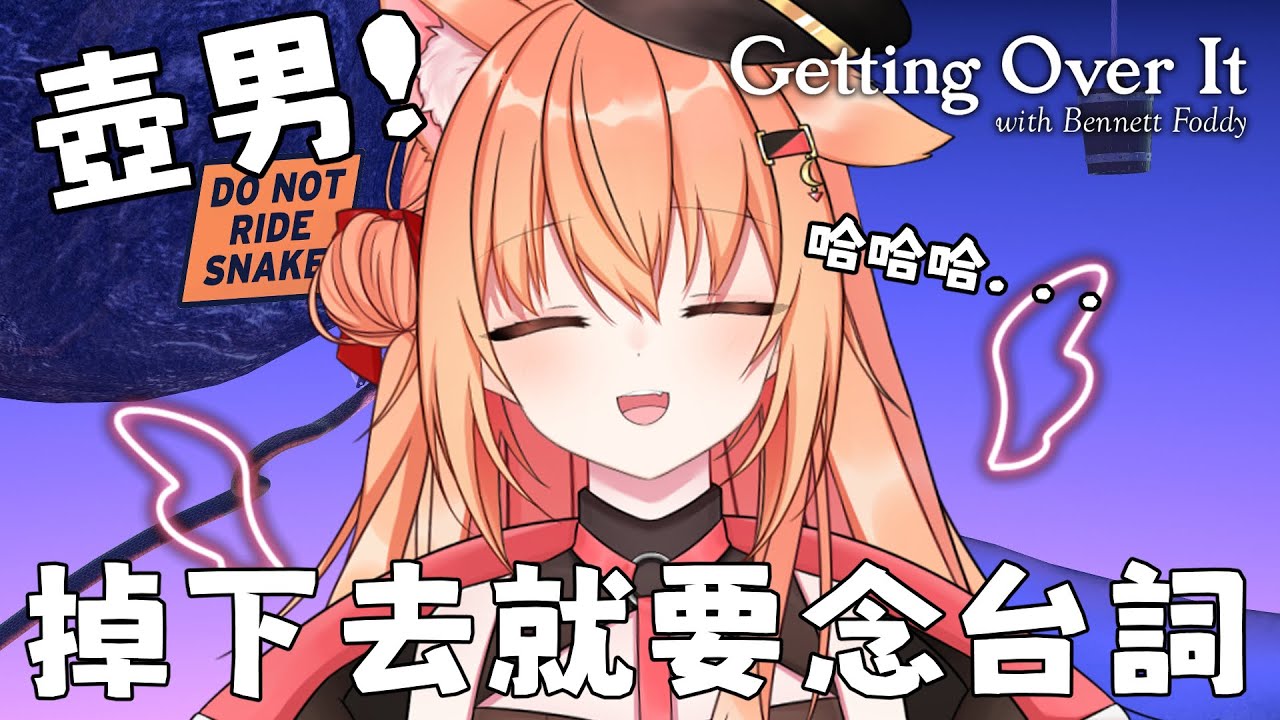 【#壺男】掉下去很多就要講中二台詞??!!! pt.2 | #MalaysiaVtuber #馬來西亞Vtuber【秋月イノリ | 秋月祁】 | MYViki