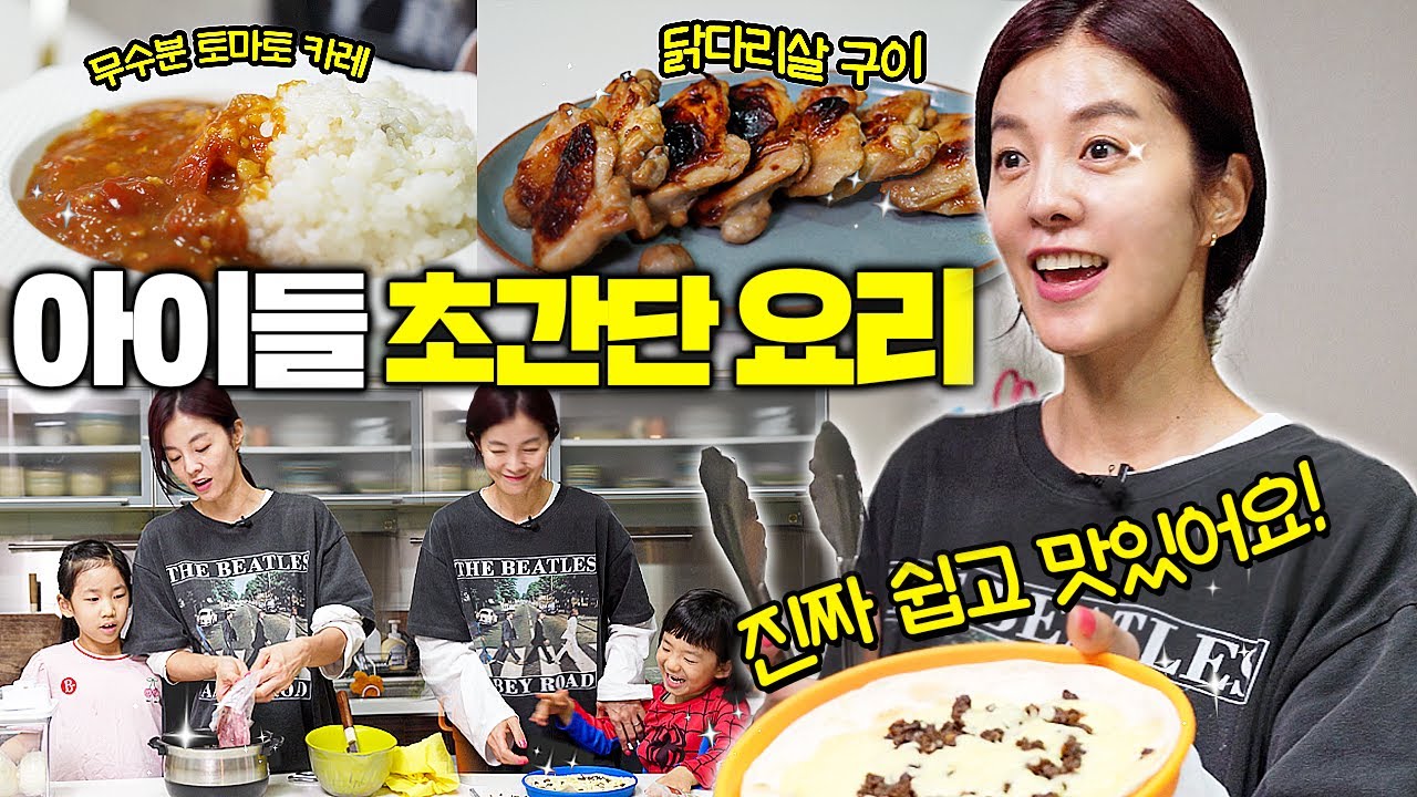 이렇게 쉬운 요리가 있다고? 누구나가 따라할 수 있는 쉽디 쉬운 요리 알려드려요~