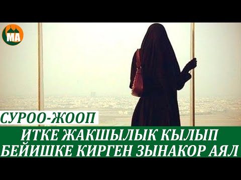 Video: Жакшылык этикасынын принциптери кандай?