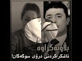 شوك شوك ئه ستيره كه ريم بو ئامانج بابانى و لانه قسه ده كات ٢٠١٩ ٢٠٢٠