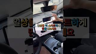 일상을 더 스마트하게 만들어보세요. 360도 회전 차량용 거치대
