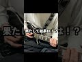BUMP OF CHICKENのRAYのギターソロは弾けるまで何時間かかるのか！？ #ギター #guitar #弾いてみた #ギタリスト #bumpofchicken #ray #超かぐや