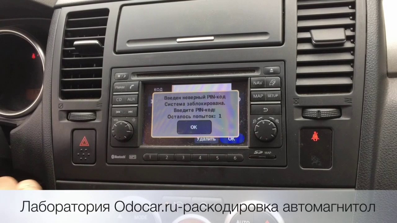Карта навигации ниссан коннект