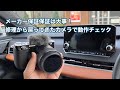 メーカー保証は大事！ 修理から戻ってきたカメラで動作チェック #1221 [4K]