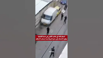 موقع الاشتباك قرب مقر الشرطة واغتيال قائد كتائب شهداء الأقصى في قلقيلية علاء نزال 