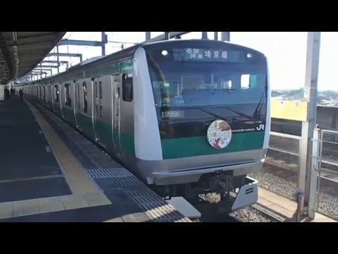 [川越・さいたまHM編成]埼京線E233系7000番台ハエ124中浦和発車