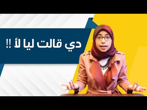 رفض طلبات الآخرين دون الشعور بذنب