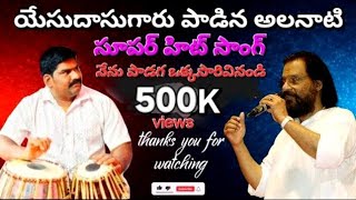 Latest Christian song #yesudasusongs #2024 #jesus #christiansongs #bro.solomanraju #devotionalsongs