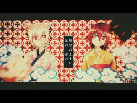 ❆夢のまた夢❆　歌ってみた　勇月