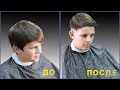 ПРИМЕР МОДЕЛЬНОЙ СТРИЖКИ ПОДРОСТКА С РАЗЬЯСНЕНИЯМИ И КОММЕНТАРИЯМИ / HOW TO MAKE A TEENAGER HAIRCUT