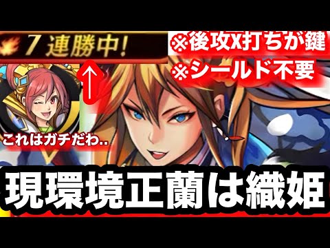 【逆転オセロニア】正蘭神殴りデッキに織姫を採用！事故率を抑える最強構築と立ち回り