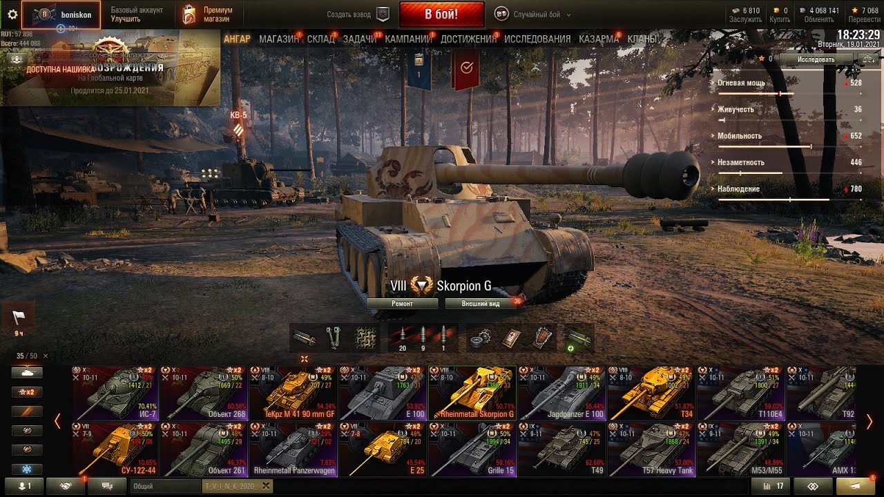 Купить Аккаунт World Of Tanks Lesta