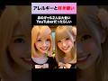 甲殻類アレルギーなのにカニを出された#shorts #スカッとする話