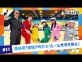 【#11】ENJOY!!ヴァンガろうTV【最終回】