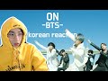 BTS 방탄소년단 - ON (Korean reaction)