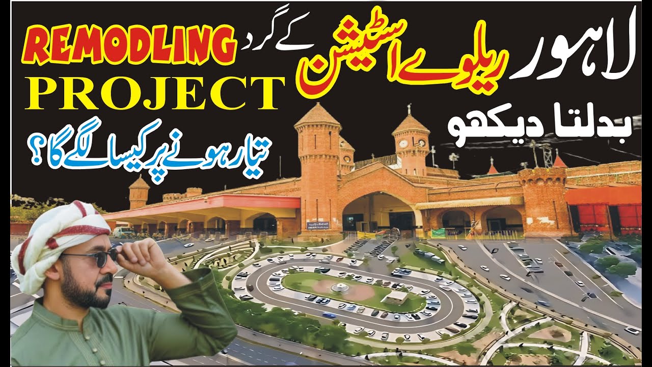 Lahore Railway Station Remodeling l  Sustainable Development with Solar Lights & Green Environment