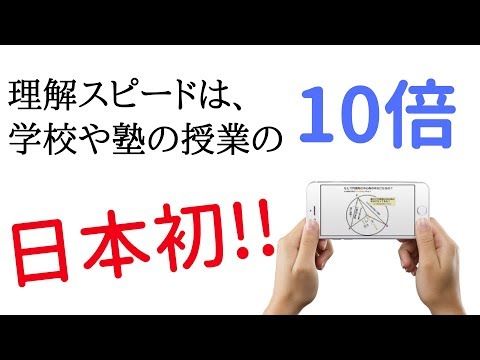 【超図解】高校入試の数学をビジュアルで学ぶ学習サイト【ズーミング】