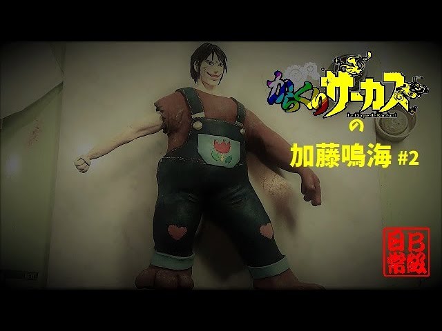 からくりサーカスの加藤鳴海#1 - YouTube