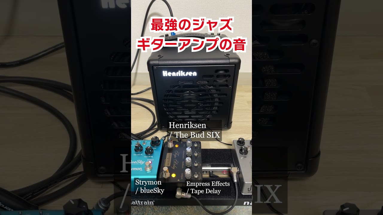 最強のジャズギターアンプを試奏する【Henriksen The Bud SIX】