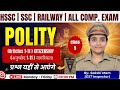 CITIZENSHIP ( नागरिकता ) | Polity Day 5 | StudyJunction with Sakshi