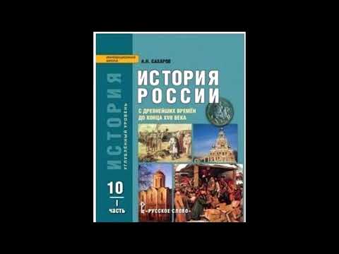 §3 Возникновение государства Русь. Первые русские князья.