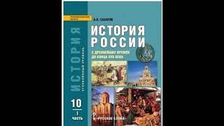 §3 Возникновение государства Русь. Первые русские князья.