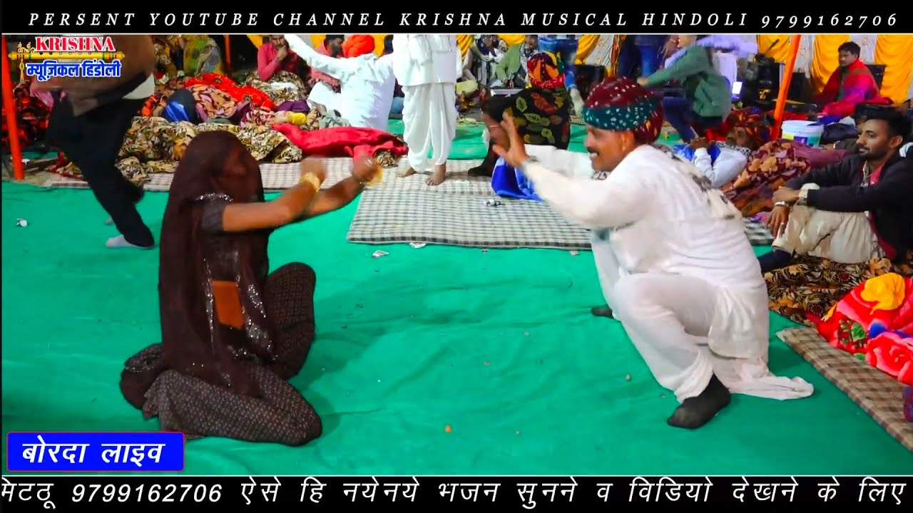 Gayak ~ Ramdev,madan fmada, ka Khatarnak bhajan @ ब्याण ब्याई का जोरदार कंपटीशन डान्स बोरदा लाइव2024